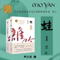 蛙